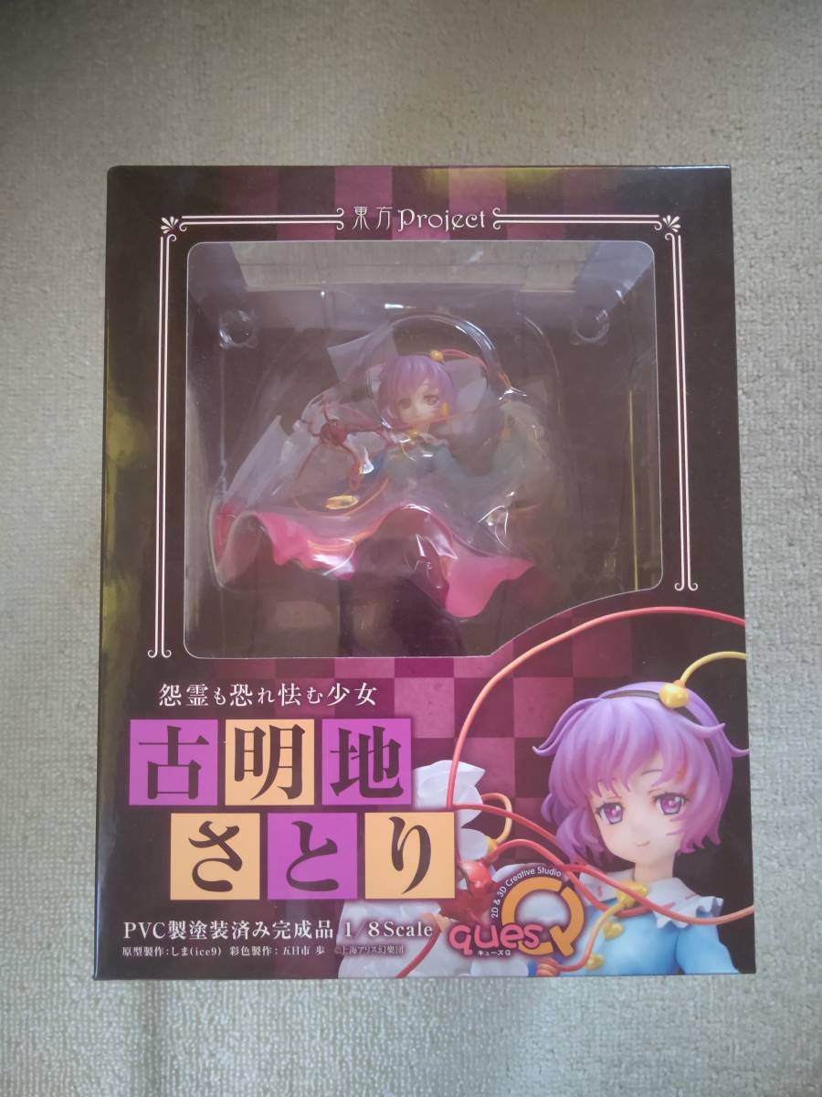 キューズq 怨霊も恐れ怯む少女 古明地さとり 1 8スケールフィギュア 東方project の落札情報詳細 ヤフオク落札価格情報 オークフリー スマートフォン版
