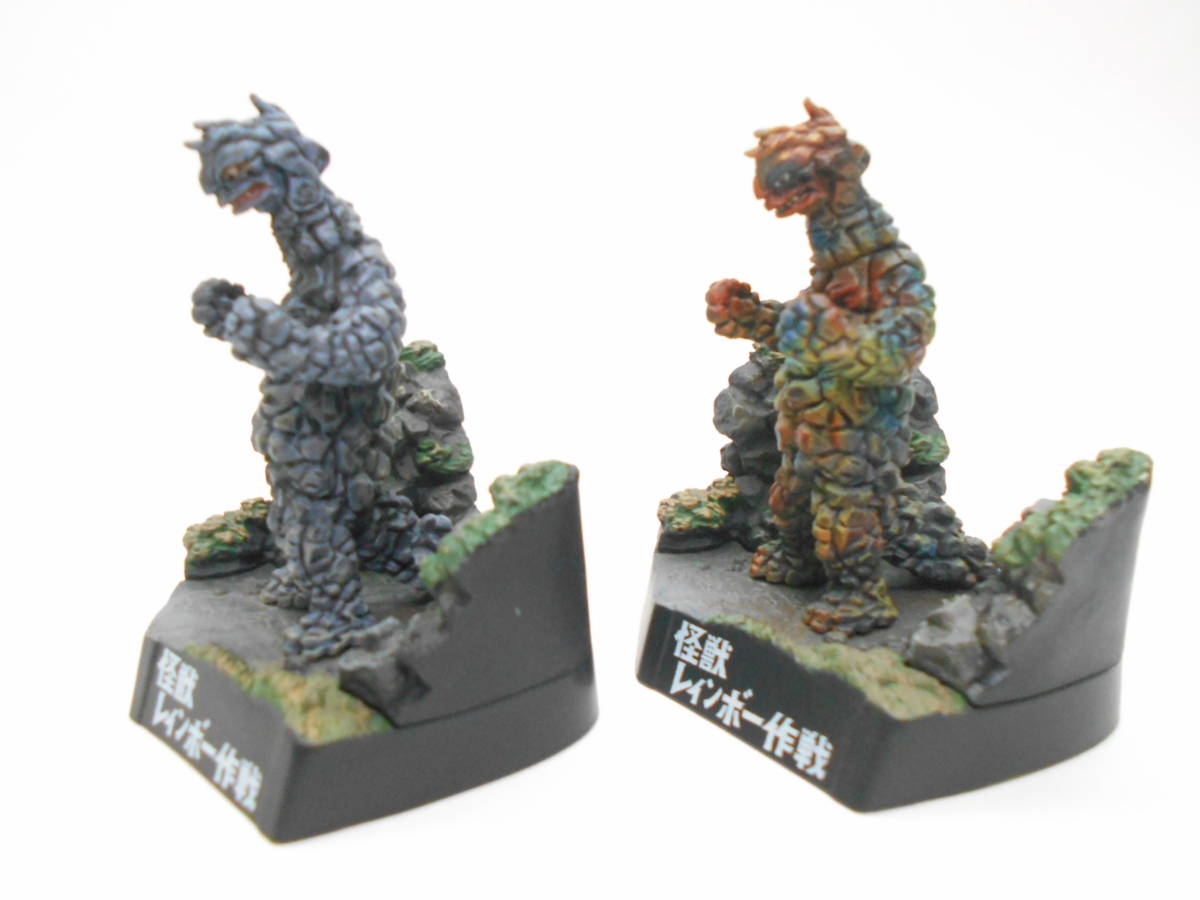 ウルトラ怪獣名鑑 ～ ゴルバゴス「怪獣レインボー作戦」より（ノーマル