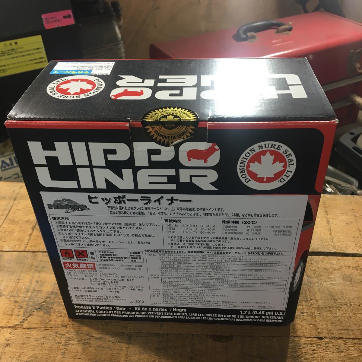 ヒッポーライナートラック荷台塗料　防錆 ペンキ防錆剤HIPPO LINER 2箱 ヒッポーライナー(Hippo Liner) (防錆・保護剤) | 株式会社