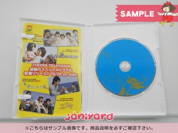 Kat Tun 亀梨和也 Dvd 24時間テレビ 06 ユウキ 未開封 美品 の落札情報詳細 ヤフオク落札価格情報 オークフリー スマートフォン版