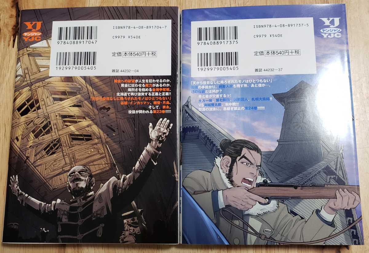 レンタル落ち 【コミックセット】 ゴールデンカムイ 野田サトル 23～24
