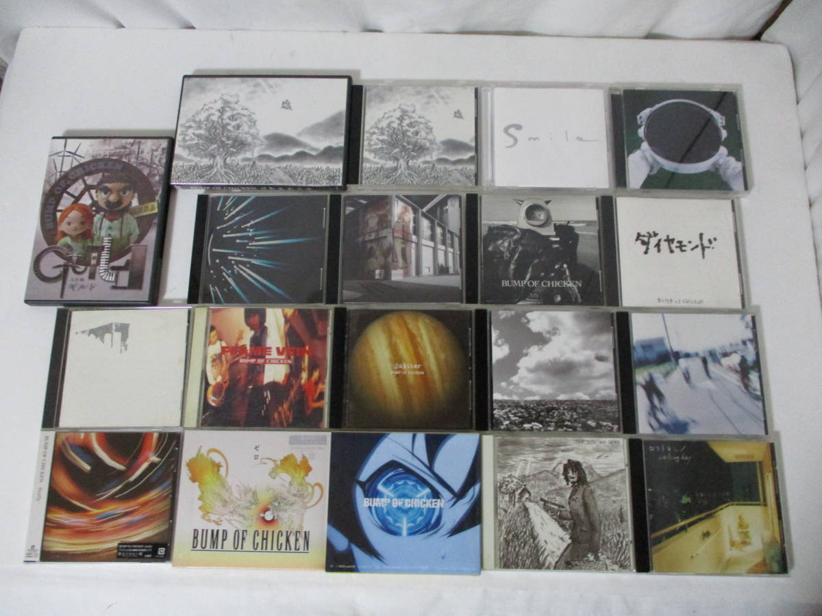 Bump Of Chicken Cd Dvd まとめ売り 天体観測 ユグドラシル コロニー 他 の落札情報詳細 ヤフオク落札価格情報 オークフリー スマートフォン版
