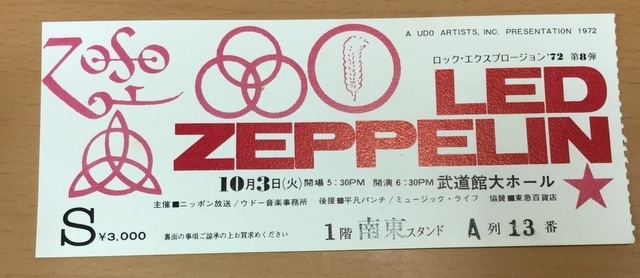 チケット半券 レッドツェッペリン1972年10月3日 武道館 チケット