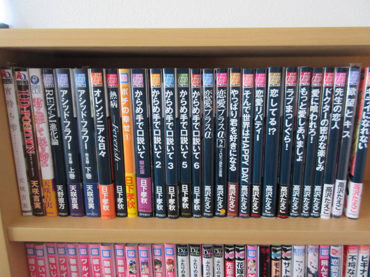 Blコミック 61冊セット 特典付 天咲吉実 日下孝秋 高沢たえこ 桜賀めい 佳門サエコ 本庄りえ他 の落札情報詳細 ヤフオク落札価格情報 オークフリー スマートフォン版