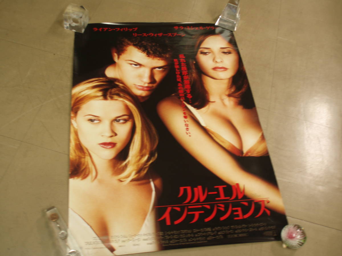 クルーエル インテンションズ ポスター サラ ミシェル ゲラー ライアン フィリップ リース ウィザースプーン 映画 洋画 の落札情報詳細 ヤフオク落札価格情報 オークフリー スマートフォン版