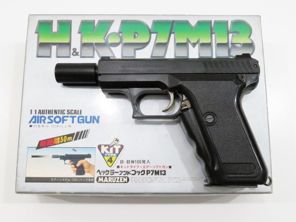 マルゼン HK P7M13 レトロGUN マルゼン H&K P7M13 | ハイパー道楽の戦場日記