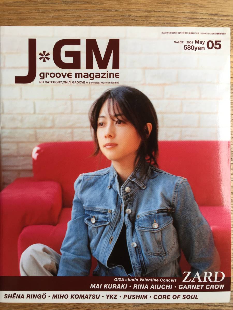ZARD 坂井泉水さん 掲載雑誌 J*GM J GROOVE MAGAZINE 2003 MAYジェイ