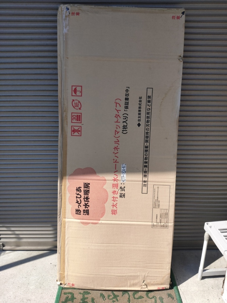 新品 ほっとぴあ温水床暖房 根太付き温水ハードパネル マットタイプ 住友商事 Hotp 14 N12 です の落札情報詳細 ヤフオク落札価格情報 オークフリー スマートフォン版 新品 ほっとぴあ温水床暖房 根太付き温水ハードパネル マットタイプ 住友商事 Hotp 14 N12 です の落札情報詳細 ヤフオク落札価格情報 オークフリー スマートフォン版