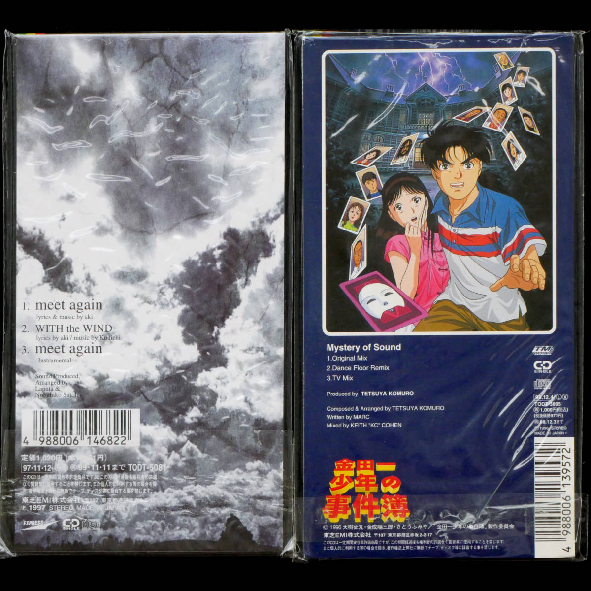 CDS 金田一少年の事件簿 主題歌 meet again / mystery of sound 2枚
