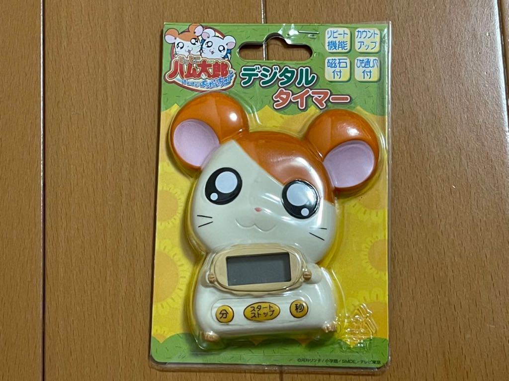 とっとこハム太郎デジタルタイマー