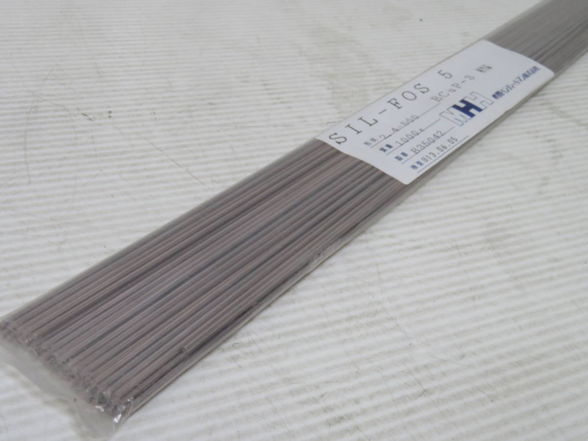 新品】NY050912 未使用 水野ハンディー・ハーマン 溶接棒 SIL-FOS5 1袋