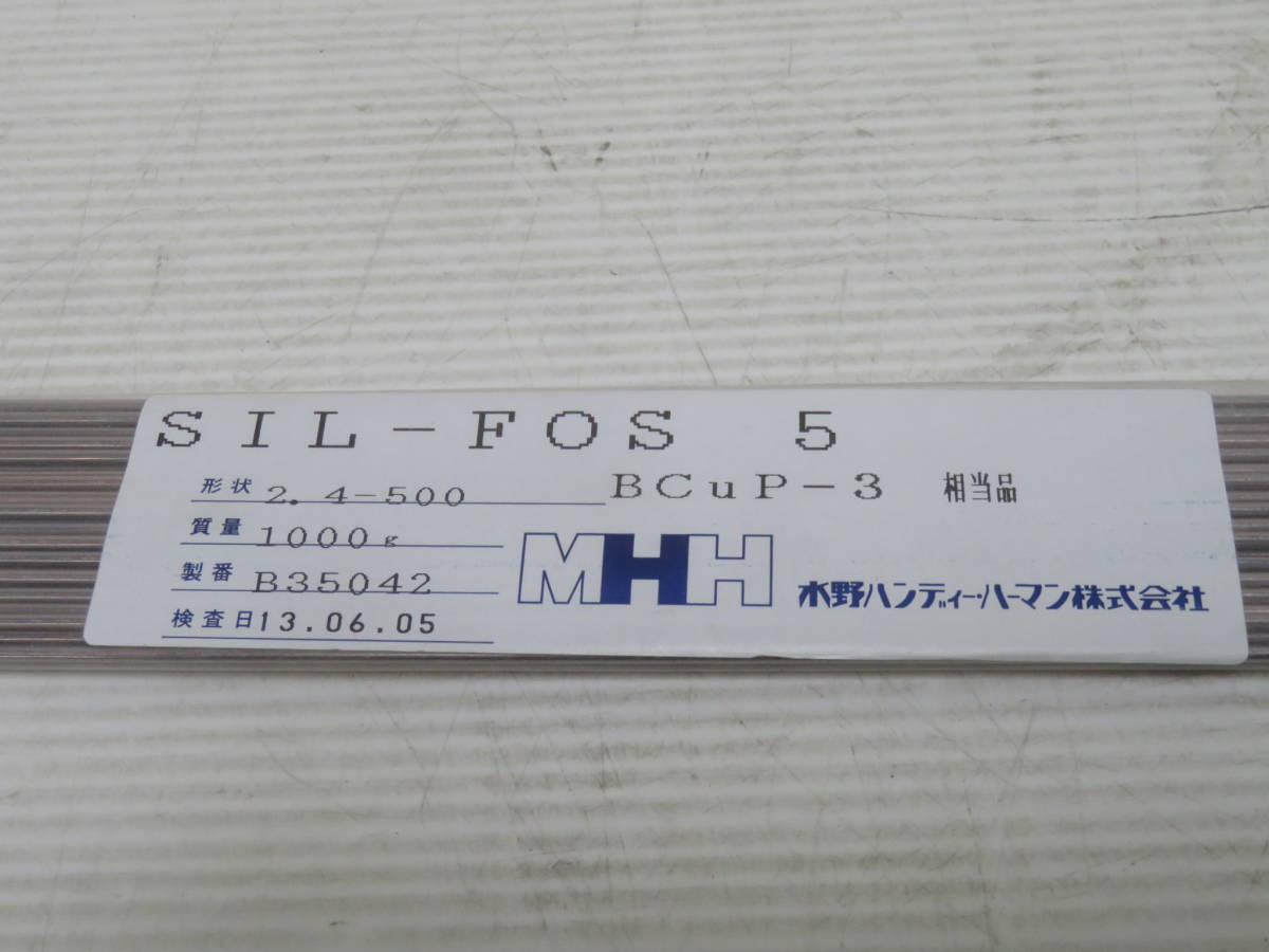新品】NY050912 未使用 水野ハンディー・ハーマン 溶接棒 SIL-FOS5 1袋