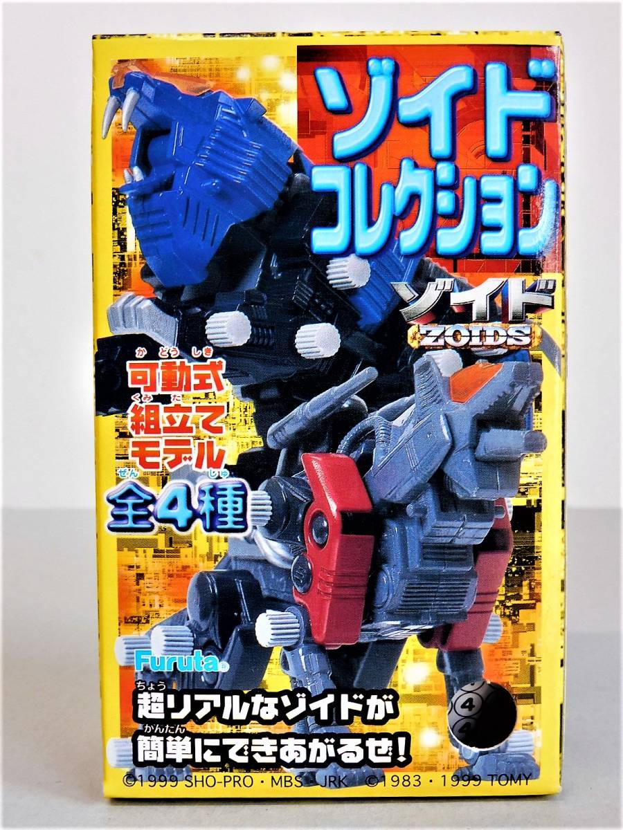 新品】【未開封】1999 フルタ ゾイドコレクション 4.レッドホーン