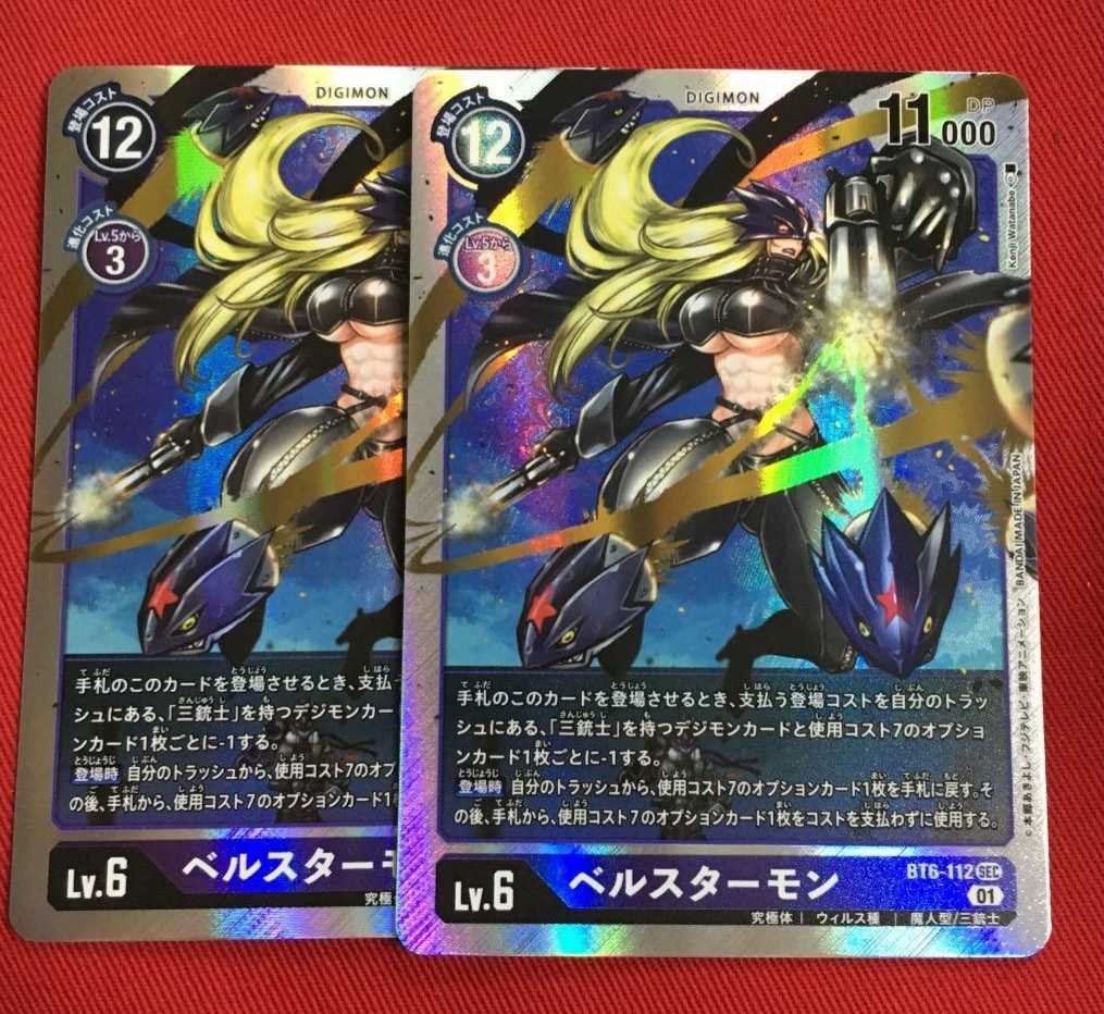 ベルスターモン　SEC パラレル　シークレットパラレル　BT6 4枚セット ベルスターモン(SEC/パラレル)(BT6-112)[illust.CHAMBA