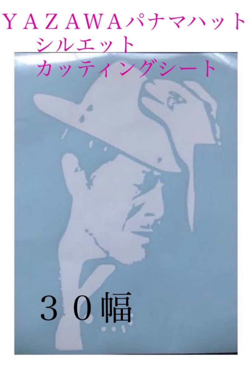 矢沢永吉 スプリットシルエット 立ち姿 新品シールつき 未使用品 矢沢永吉 マイクスタンド赤タオルシルエットステッカー 新品 即発送