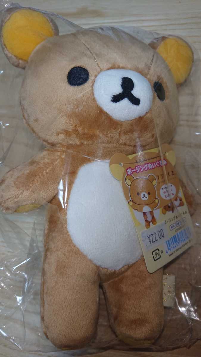 新品 リラックマ あなたのそばにリラックマ ポージングぬいぐるみ の落札情報詳細 ヤフオク落札価格情報 オークフリー スマートフォン版