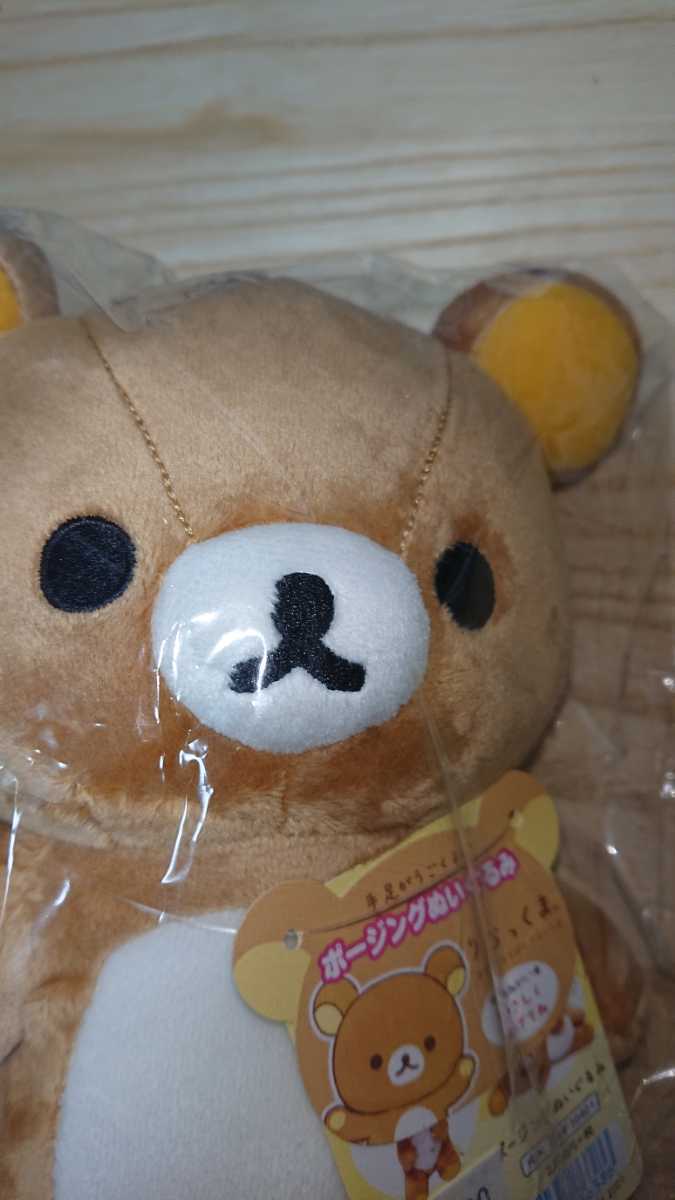 新品 リラックマ あなたのそばにリラックマ ポージングぬいぐるみ の落札情報詳細 ヤフオク落札価格情報 オークフリー スマートフォン版