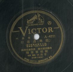 K Sp 浪岡惣一郎 灰田勝彦 藤原亮子 水原美也子 陸軍軍楽隊 興亜行進曲 行進曲 興亜 の落札情報詳細 ヤフオク落札価格情報 オークフリー スマートフォン版 K Sp 浪岡惣一郎 灰田勝彦 藤原亮子 水原美也子 陸軍軍楽隊 興亜行進曲 行進曲 興亜 の落札情報詳細 ヤフオク落札価格情報 オークフリー スマートフォン版
