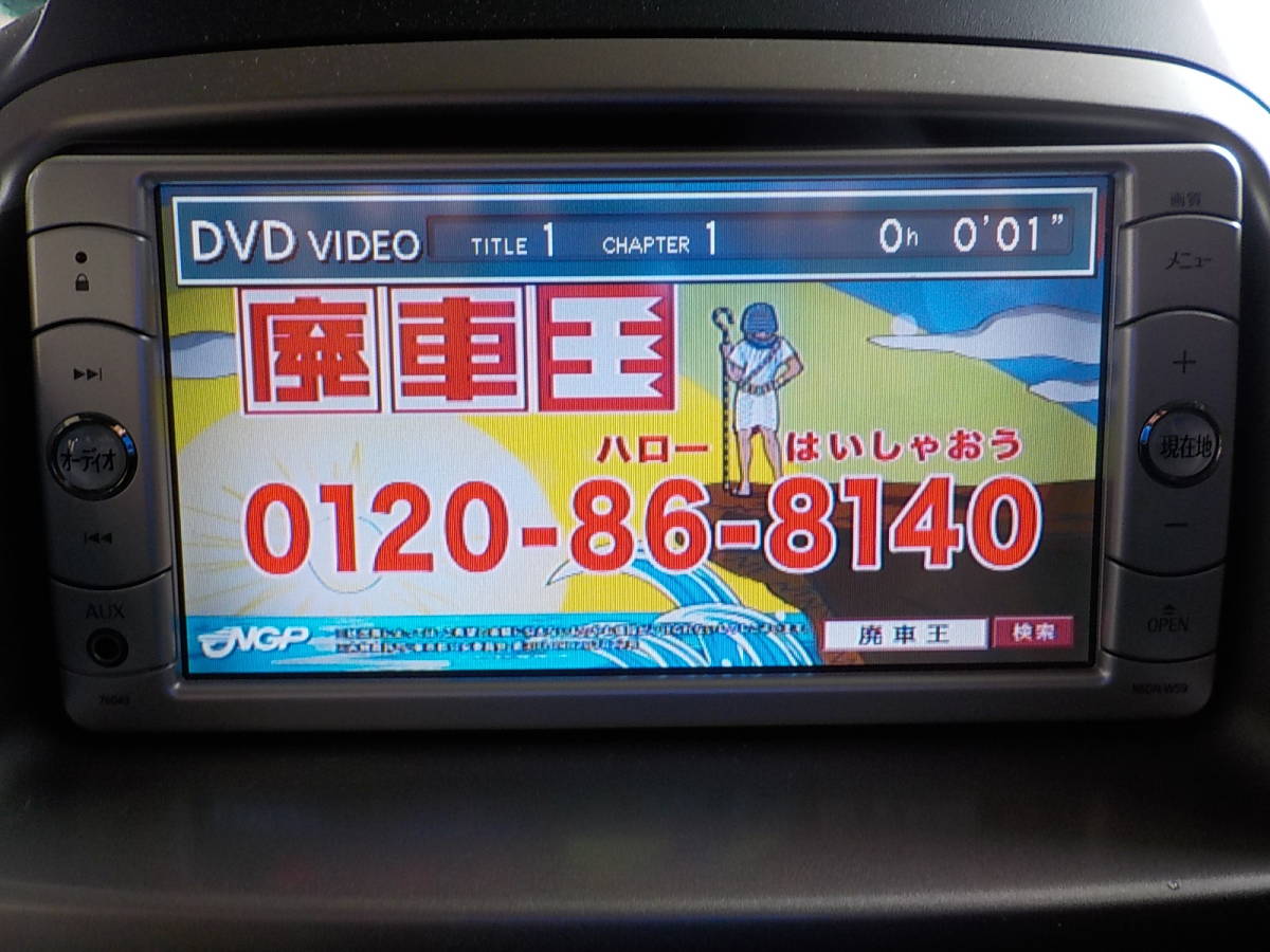 トヨタ純正 SD メモリーナビ NSDN-W59 CD⁄DVD⁄AUX⁄ワンセグ 地図2009