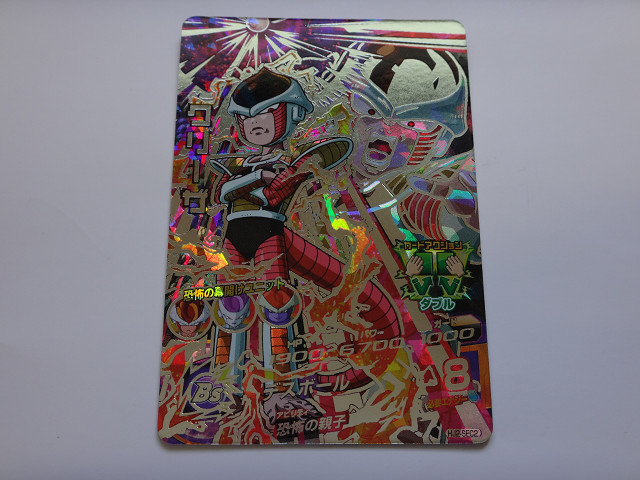 ドラゴンボールヒーローズ 旧弾ur Hj2 Sec2 クリーザ の落札情報詳細 ヤフオク落札価格情報 オークフリー スマートフォン版