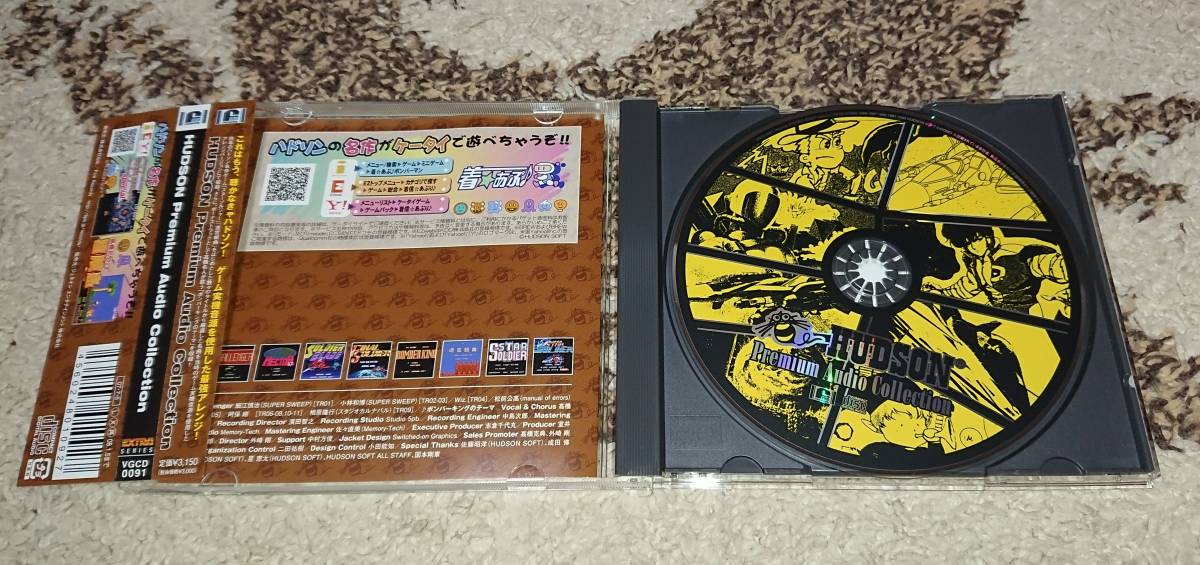 ゲームミュージック CD ハドソン プレミアムコレクション ゲームミュージック CD ハドソン プレミアムコレクション