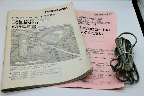 Panasonic コードレス 電話機 子機セット 取扱説明書あり