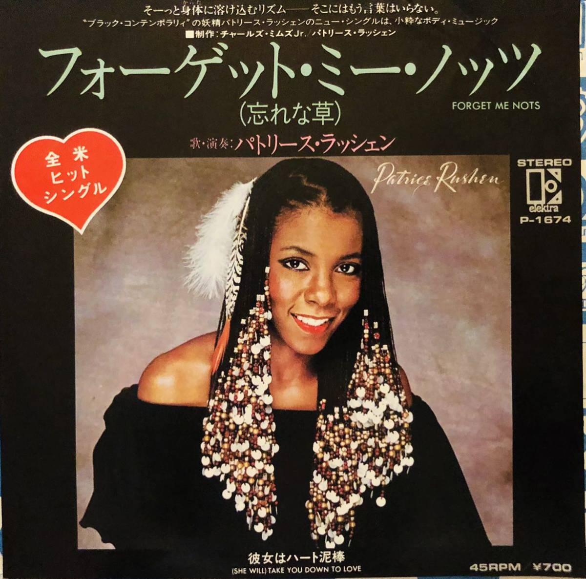 ☆ 7インチ 国内盤 パトリース・ラッシェン PATRICE RUSHEN / フォー