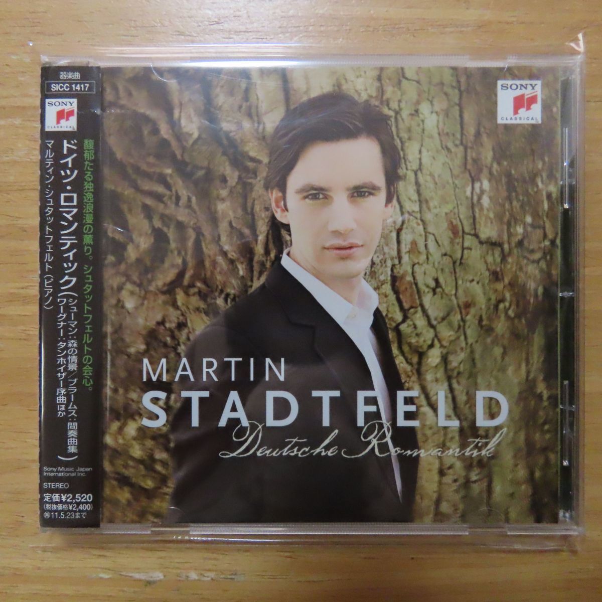 Cd シュタットフェルト ドイツ ロマンティック の落札情報詳細 ヤフオク落札価格情報 オークフリー スマートフォン版