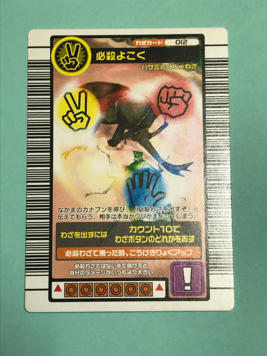 ムシキングカード2005セカンド、2005セカンド+のまとめ売り 甲虫王者ムシキング 2005 セカンド まとめ売り - メルカリ