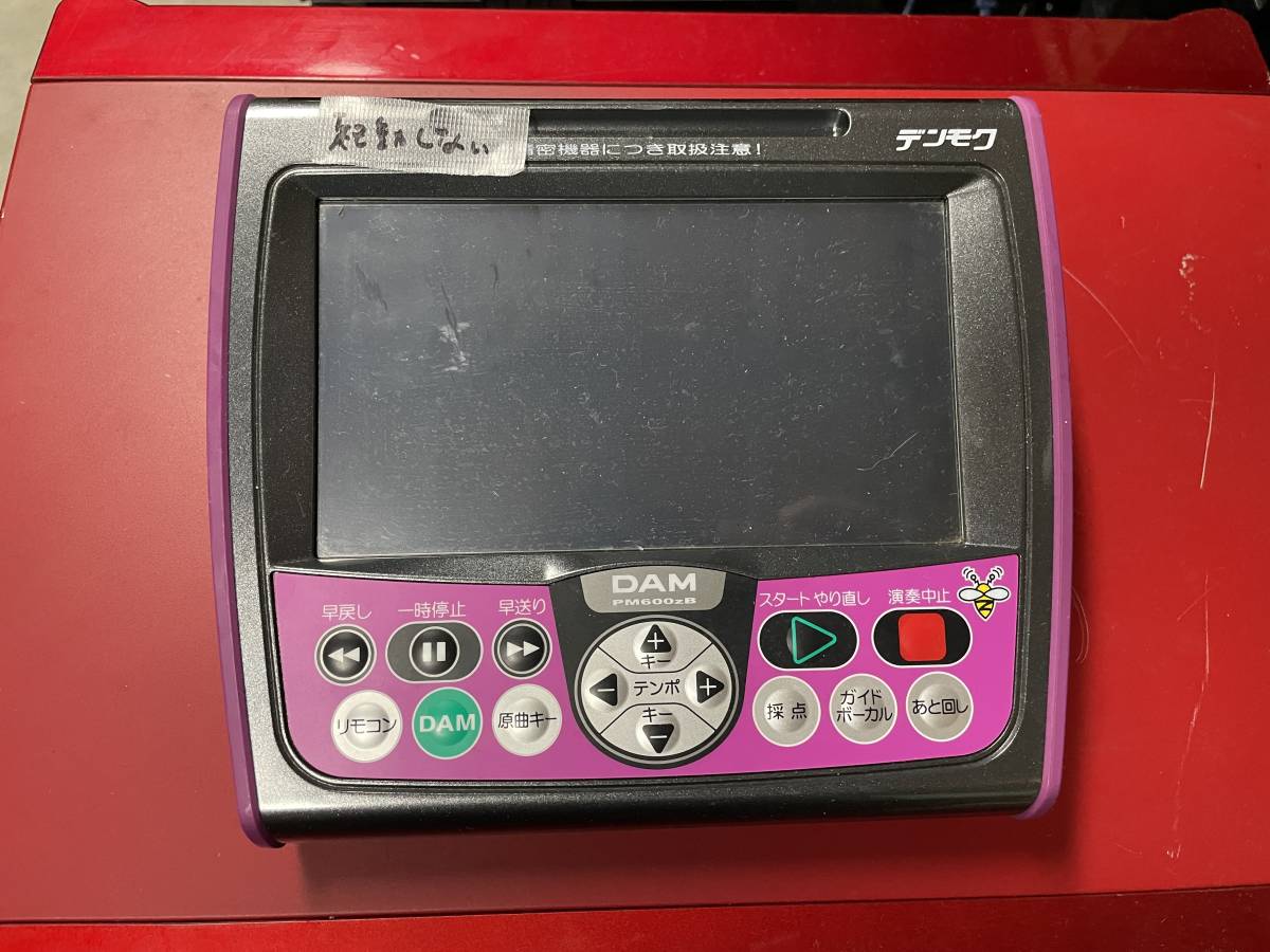 DAM デンモク PM600zB ⑥