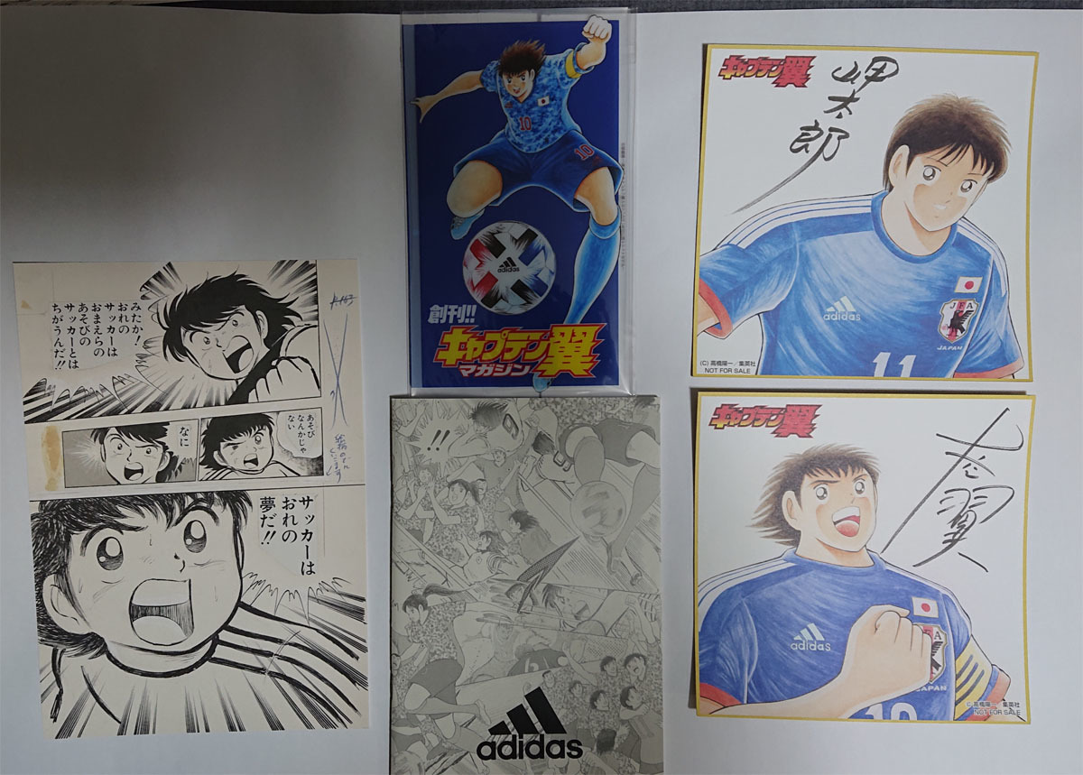 キャプテン翼マガジン付録 大空翼 岬太郎 色紙 原画 高橋陽一の落札