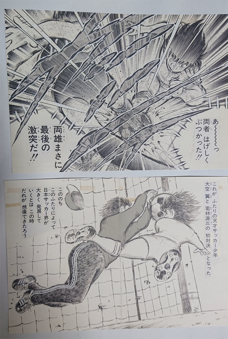 キャプテン翼マガジン付録 大空翼 岬太郎 色紙 原画 高橋陽一の落札