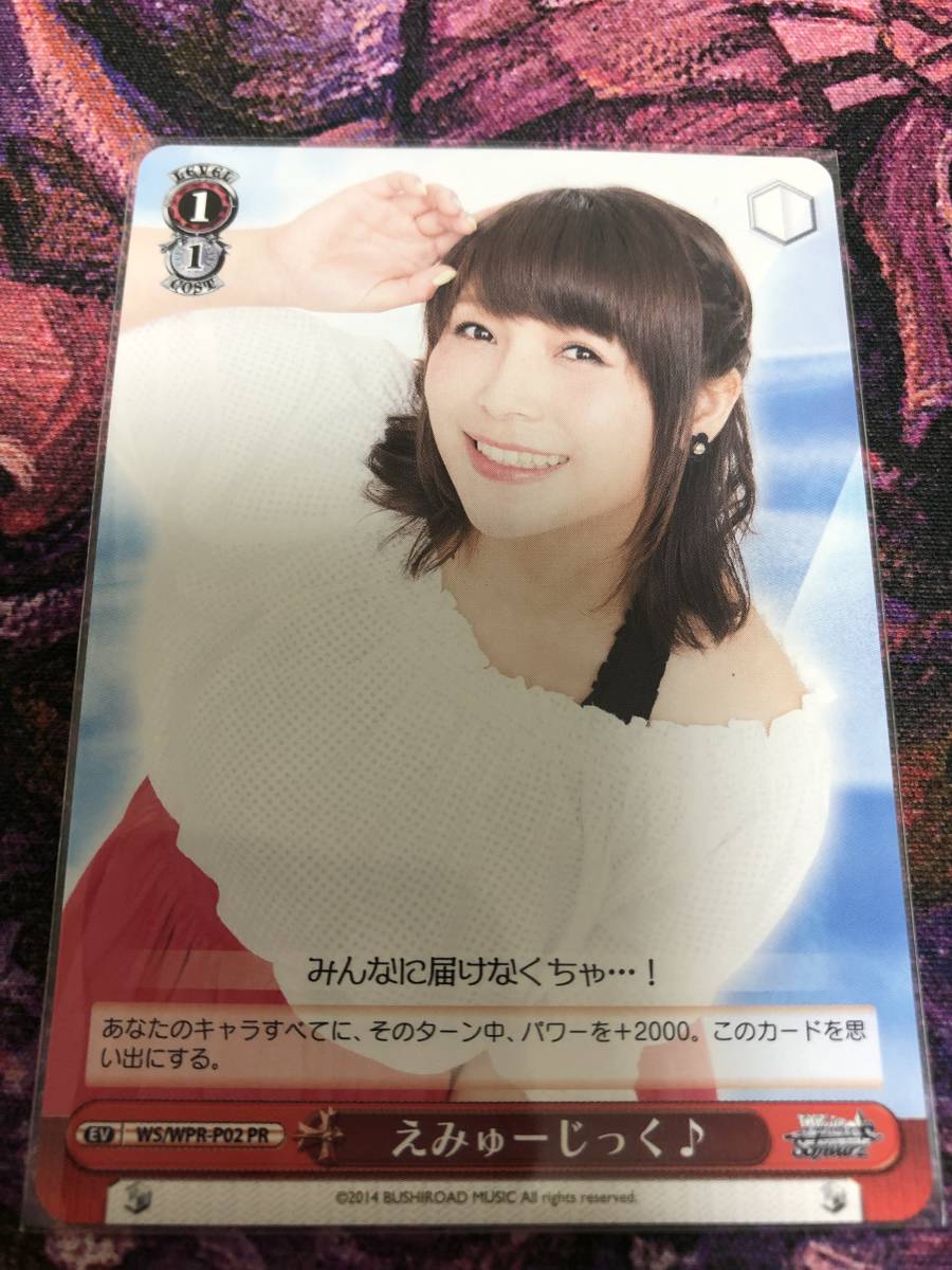 新品 カードゲーマーvol 24 ヴァイスシュバルツ えみゅーじっく 神様になった日 の落札情報詳細 ヤフオク落札価格情報 オークフリー スマートフォン版