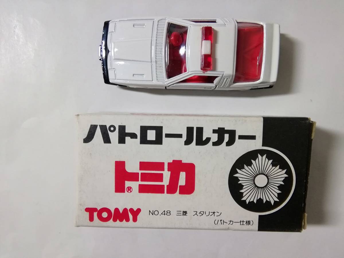 トミカ 48 三菱スタリオン　パトロールカー仕様　日本製 Yahoo!オークション -「トミカ 48 三菱 スタリオン」の落札相場・落札価格