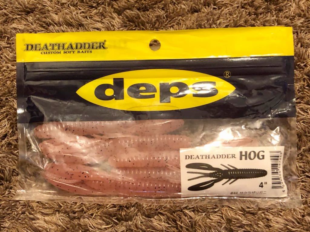 デプス デスアダーホッグ 4インチ サクラザリガニ 5本入り Deps 奥村和正 キムケン 琵琶湖 の落札情報詳細 ヤフオク落札価格情報 オークフリー スマートフォン版