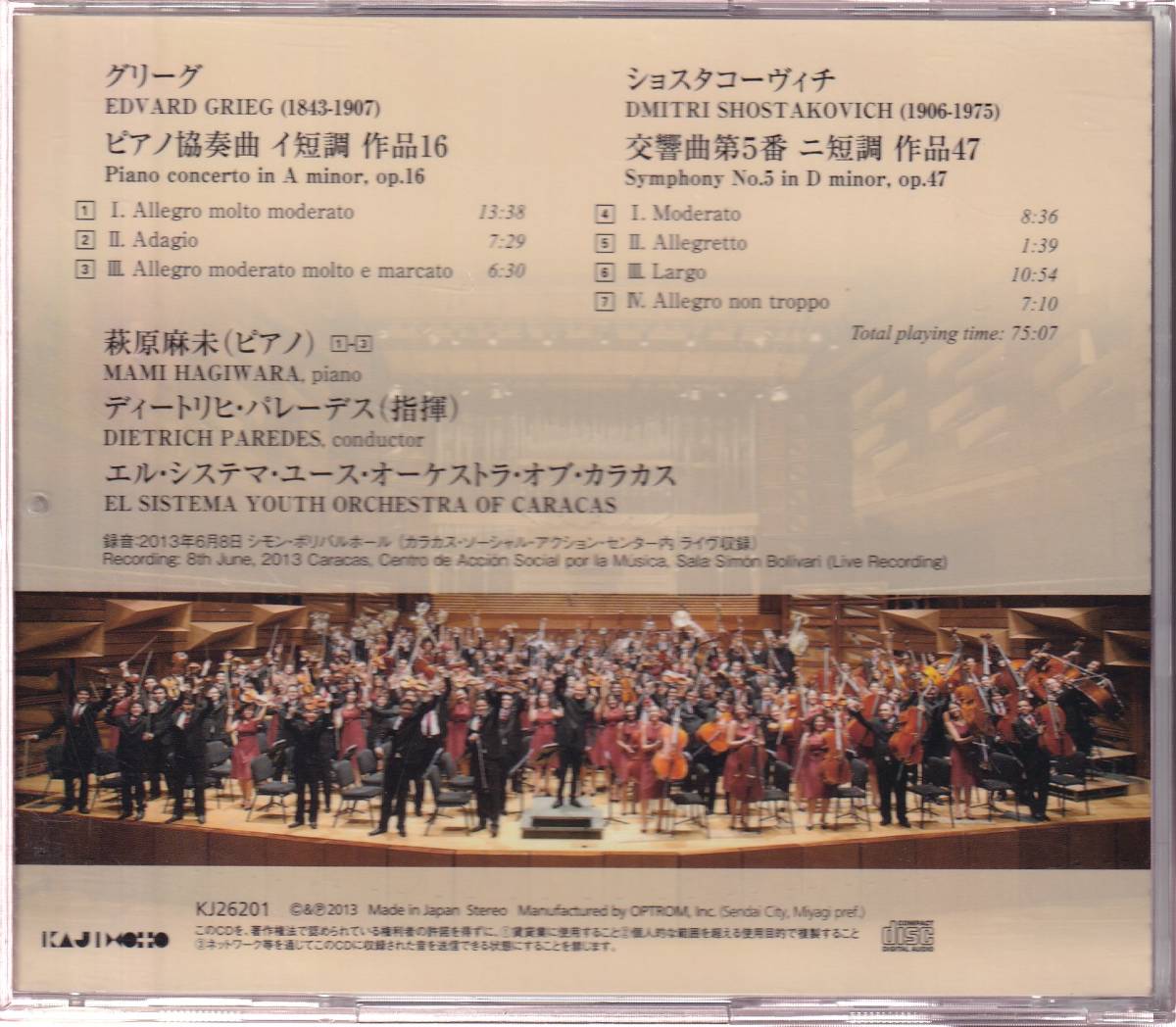 サイン付き　希少　CD/萩原麻未/パレーデス サイン付き 希少 CD/萩原麻未/パレーデス