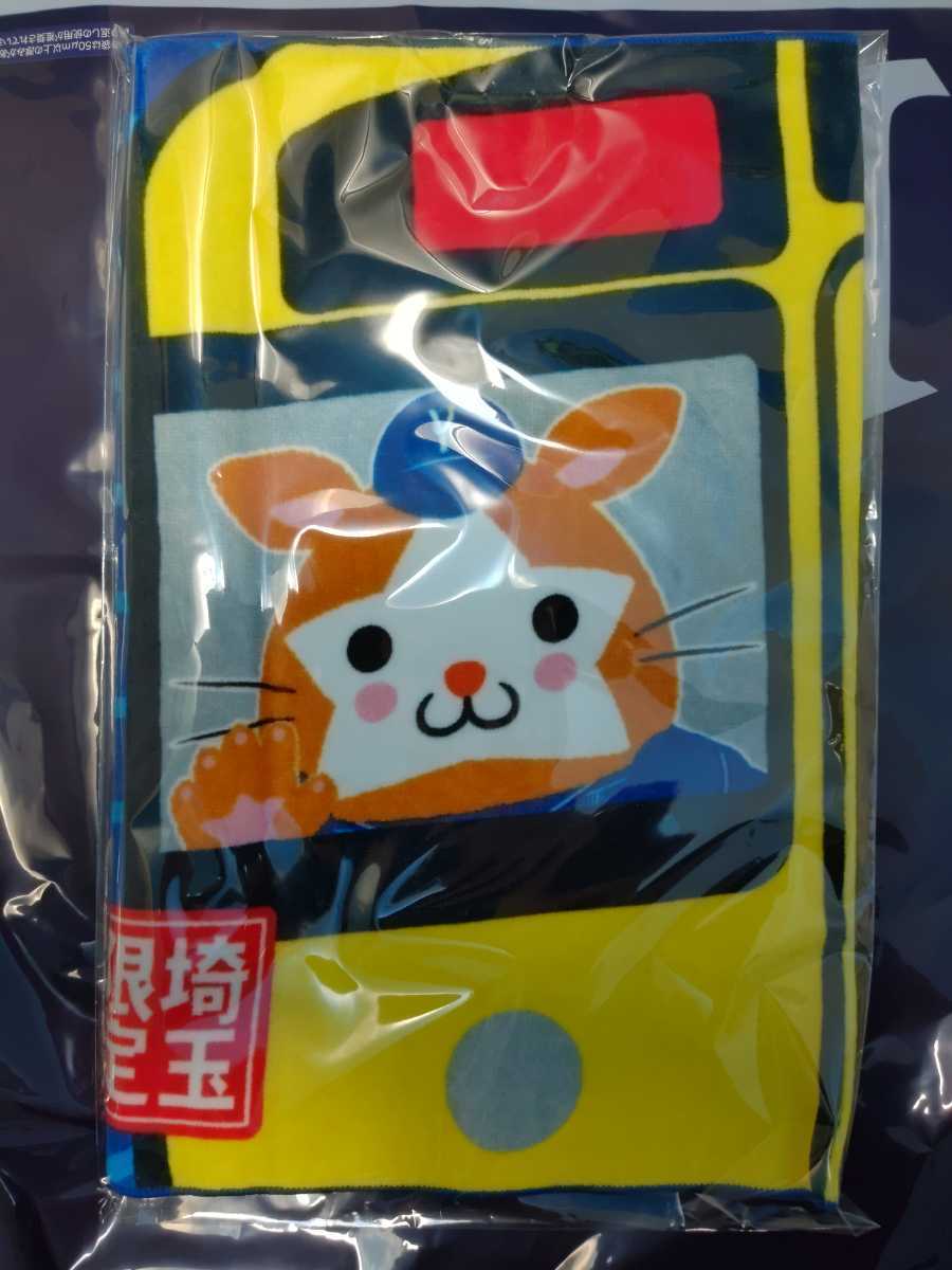 新品】新品未使用 埼玉限定 横浜DeNAベイスターズ フェイスタオル