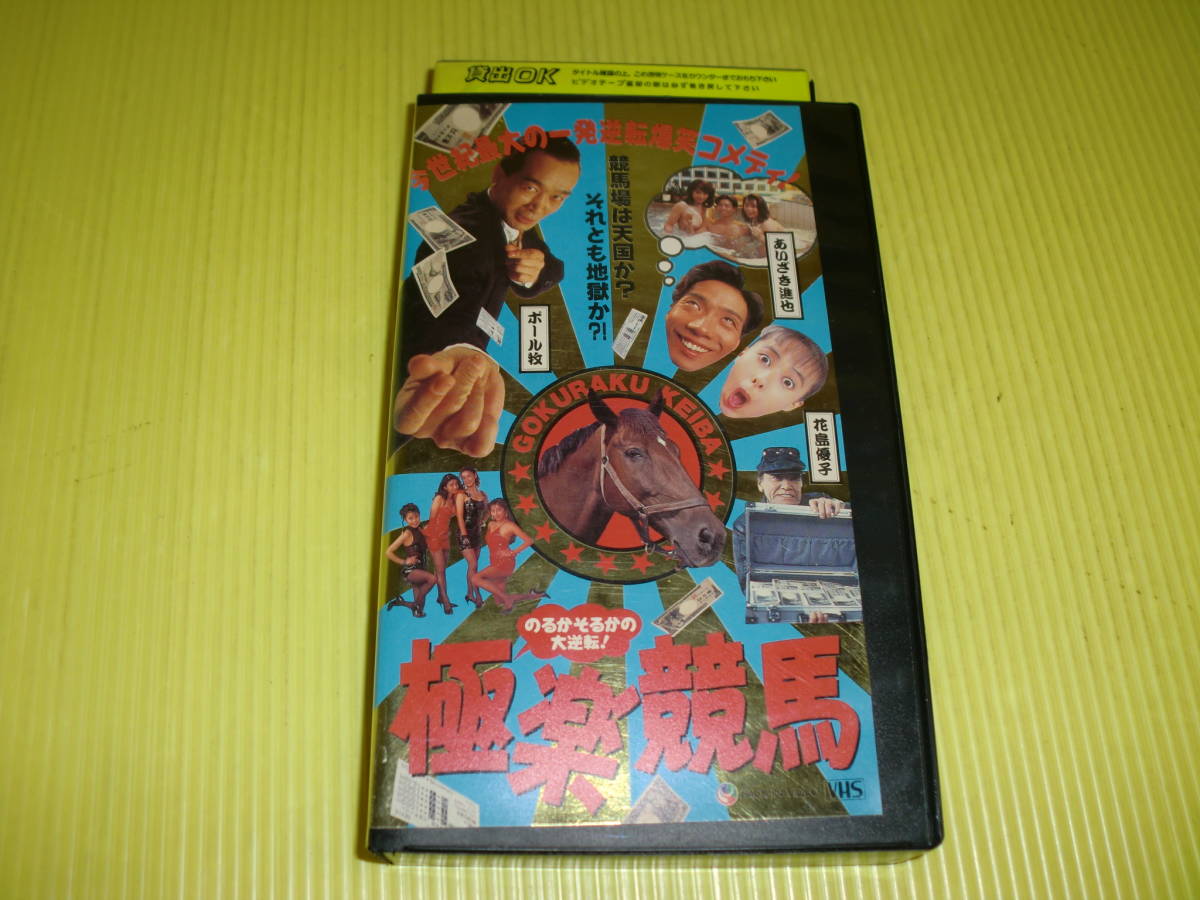 スモールソルジャーズ 吹替版VHS - メルカリ