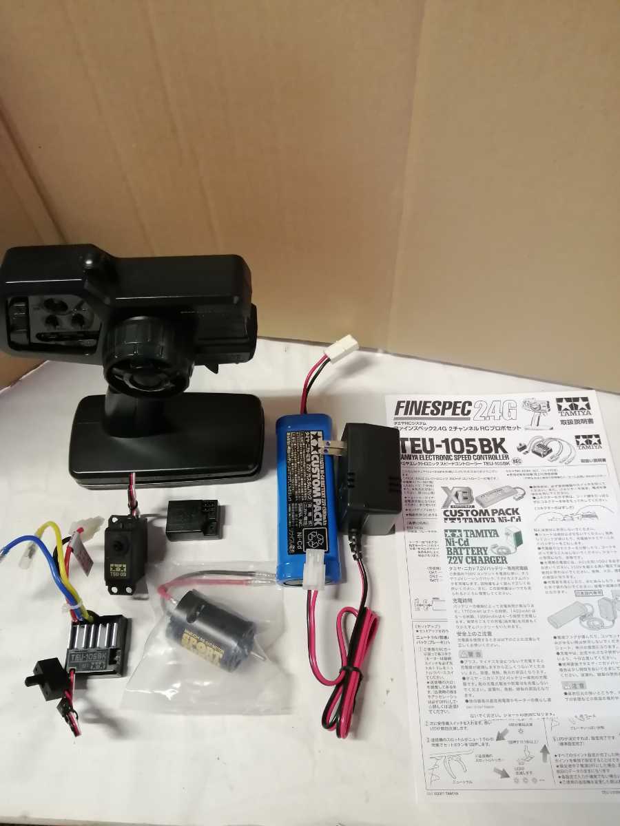 ファインスペック2.4G 電動RCドライブセット タミヤ　猿吉 タミヤRCシステム ファインスペック2.4G 電動RCドライブセット