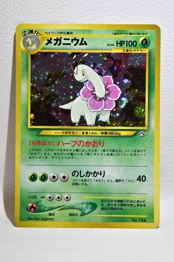 正規品 ポケモン ポケモンカード 154 メガニウム Psa10 シングルカード Www Ayacouture Co Uk