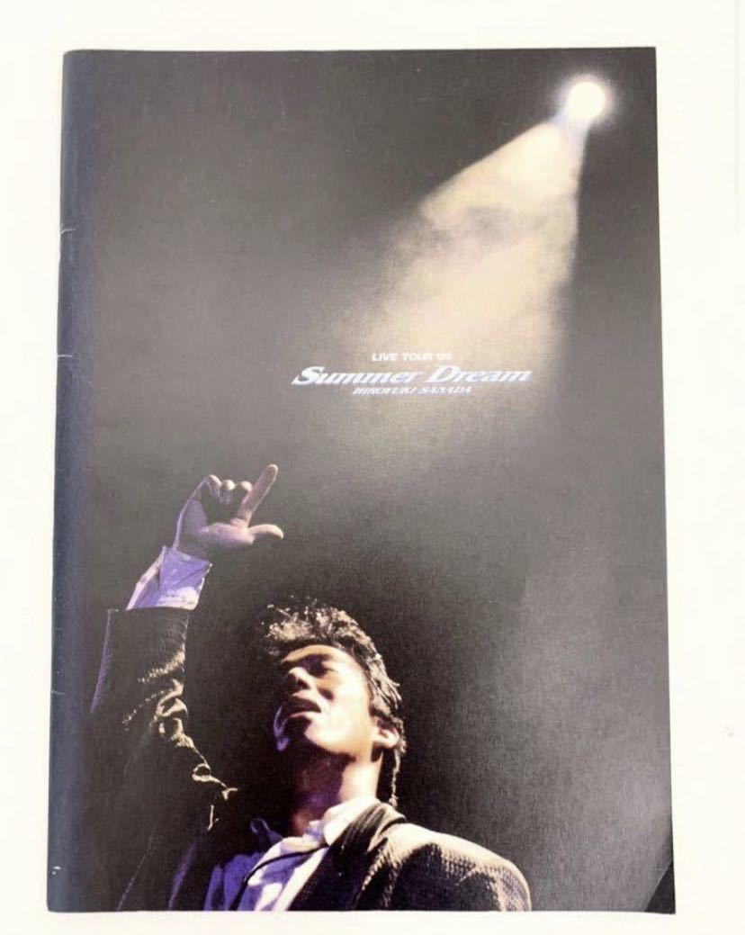 真田広之 映画・舞台パンフレット 20冊セット｜本 