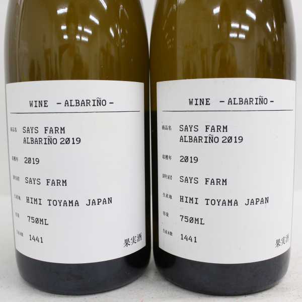 SAYS FARM ワイン2本