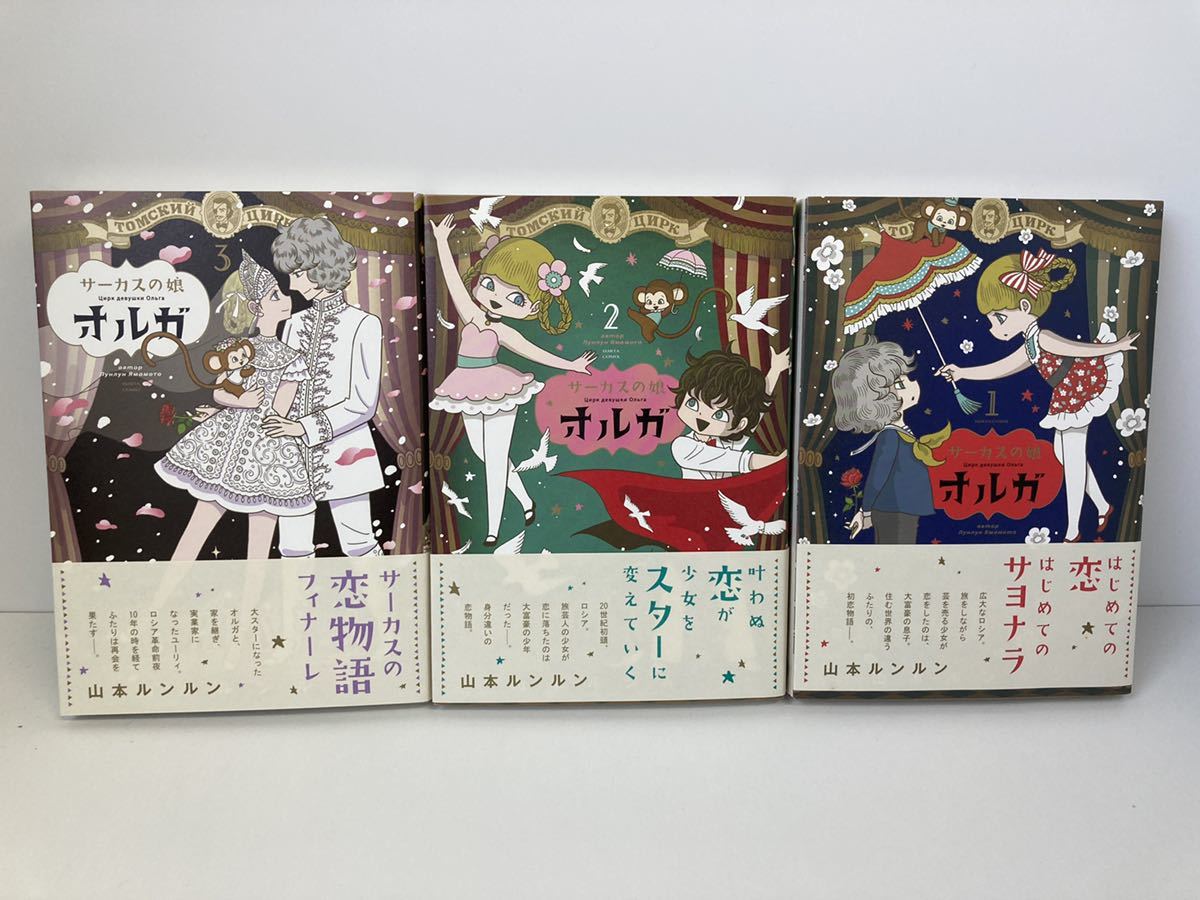 サーカスの最近30日の本 雑誌内カテゴリ オークション落札価格一覧 オークフリー スマートフォン版