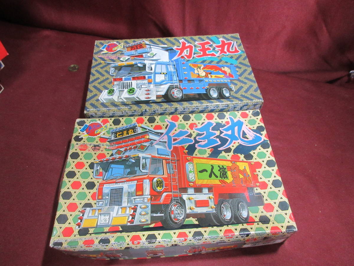 デコトラプラモデル未組み立て仁王丸 新品】古ーい デコトラプラモデル2種 仁王丸 力王丸 未組み立て品