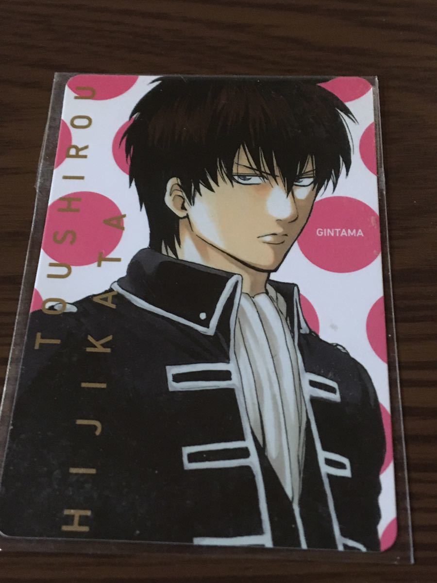 銀魂ジャンプショップ バレンタインフェアカード 真選組、土方十四郎2