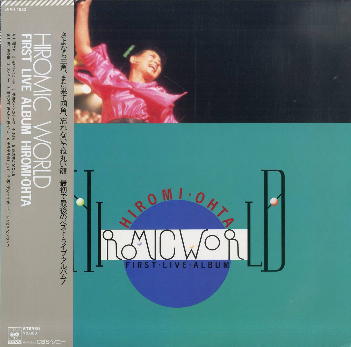 太田裕美/HIROMIC WORLD～FIRST LIVE ALBUM 太田裕美/HIROMIC WORLD～FIRST LIVE ALBUM