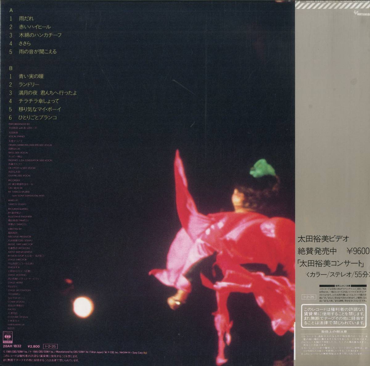 太田裕美/HIROMIC WORLD～FIRST LIVE ALBUM 太田裕美/HIROMIC WORLD～FIRST LIVE ALBUM