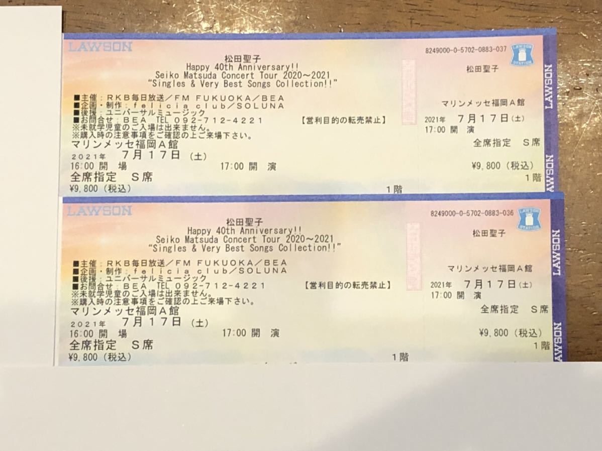 松田聖子 コンサートチケット 福岡