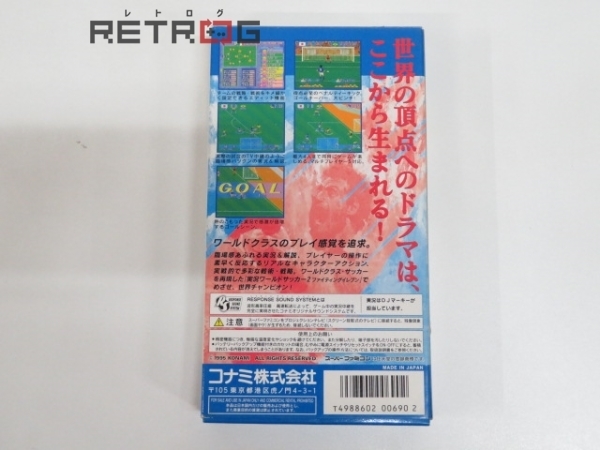 実況ワールドサッカー２ ファイティングイレブン スーパーファミコン Sfc スーファミ の落札情報詳細 ヤフオク落札価格情報 オークフリー スマートフォン版
