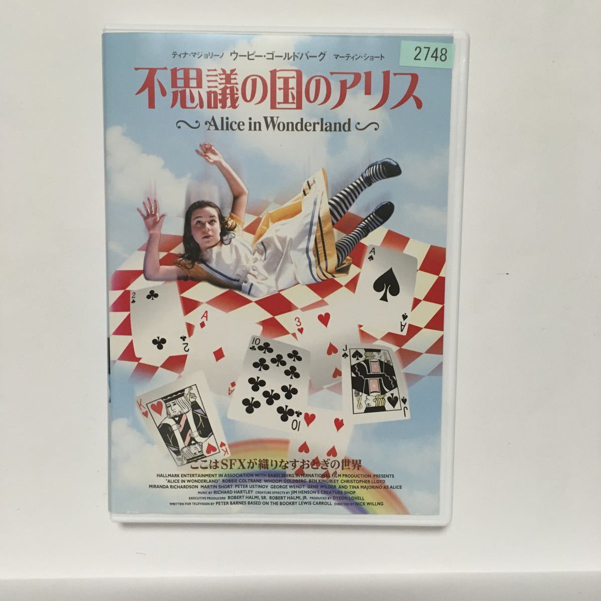 即決 Dvd アリス イン ワンダーランド 不思議の国のアリス ティナ マジョリーノ ウーピー ゴールドバーグ の落札情報詳細 ヤフオク落札価格情報 オークフリー スマートフォン版 即決 Dvd アリス イン ワンダーランド 不思議の国のアリス ティナ マジョリーノ ウーピー ゴールドバーグ の落札情報詳細 ヤフオク落札価格情報 オークフリー スマートフォン版